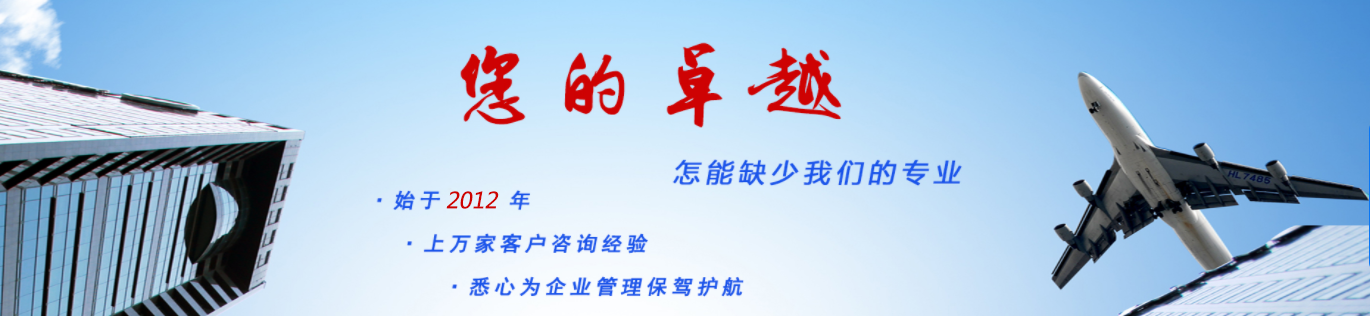 客戶驗廠咨詢